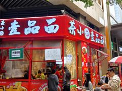 -首开·龙湖成都西宸天街