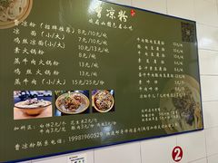 -曹凉粉(西正街店)