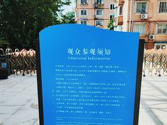 -元代水闸遗址博物馆