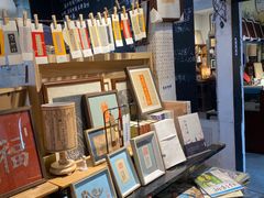 -邊城書店