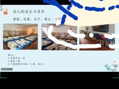 -北京师范大学实验幼儿园(牡丹园分园)
