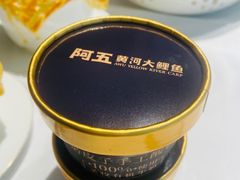 -阿五黄河大鲤鱼(纬三路店)