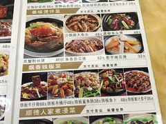 菜单-肥仔顺德菜(龙悦居店)