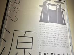 -陈麻婆豆腐(旗舰店)