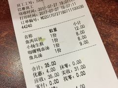 -小杨生煎(成山巴黎春天店)