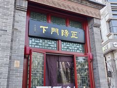 -北京前门大栅栏