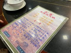 -陆记源·青海土火锅