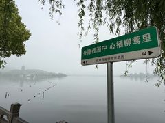 -杭州西湖柳莺里酒店