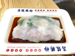 -荔银肠粉·非遗手藝(夫子庙店)