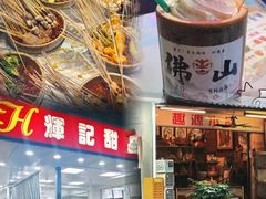 -山水茶艺馆·点心粤菜·30年老字号