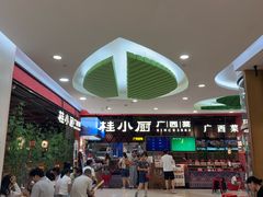 -桂小厨广西菜(印象城店)