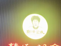 -楚氏正骨推拿按摩院(九水东路店)