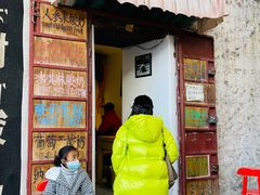门面-古树酸奶(八廓南街店)