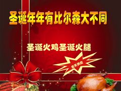 圣诞背景2&nbsp;拷贝-比尔森韩式烤肉自助(绿园店)