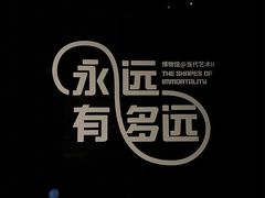 -杭州工艺美术博物馆