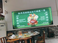 -猪腰一家·地道佛山菜(里水店)