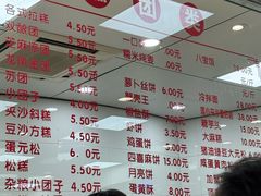 -常州糕团店(北大街新世纪商城店)