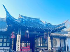 -绍兴鲁迅故里·沈园景区