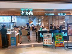 门面-老乡鸡(上海品尊国际中心店)