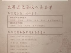 -聂荣臻元帅陈列馆