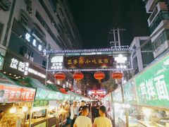 -正宁路小吃夜市