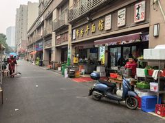 -带杏干面馆(洋湖景园店)