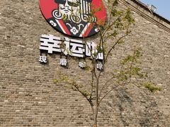 -朱仙镇启封故园景区