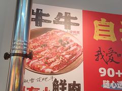 -么肆烤肉·中式自助·烤肉大排档(街道口季佳PAI店)