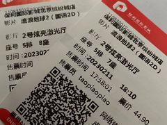 -保利国际影城(北京缤纷城店)