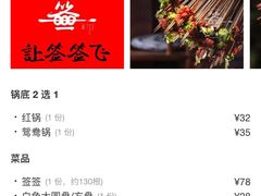 -让签签飞小郡肝串串香(春熙路形象店)