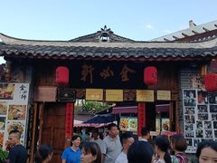 -金必轩(青岩店)