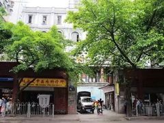 -国民政府外交部旧址