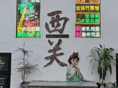 -荔湾湖公园