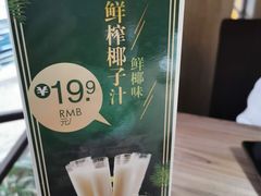 -探窝·竹笙椰子鸡(杨箕店)
