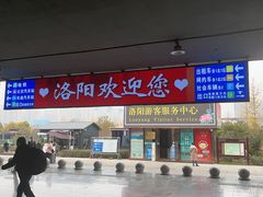 -洛阳龙门站
