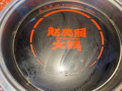 -赵美丽·重庆社区火锅·直营店(火车东站·中豪国际店)