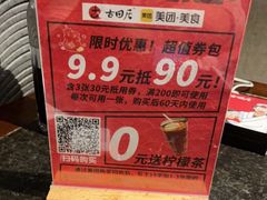 -古田居·特色寿司料理(星之岛旗舰店)