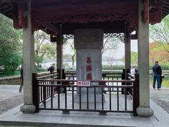 -苏堤停车场