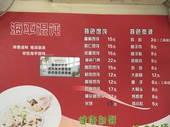 -海平馄饨(逍遥二路店)