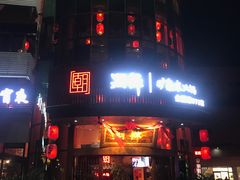 -潮辣成都老火锅(奉贤扶港路店)