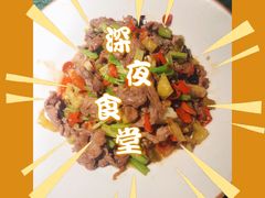 -姐夫的小菜(新中关购物中心店)