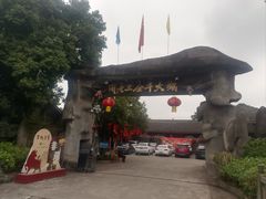 -周老三跷脚牛肉·全牛火锅(非遗传承店)