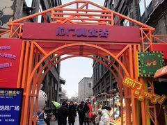 -北京前门大栅栏