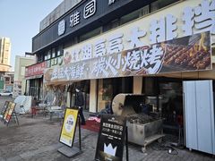 -江湖亮亮大排档(武汉总店)