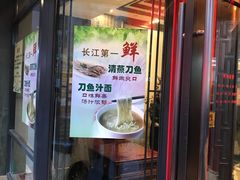 -老半斋(福州路店)
