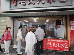 -毛氏汽水包(山海关路店)