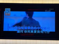 -星聚会KTV(上海徐汇西岸凤巢店)