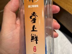 -掌上鲜(南顺城街店)
