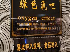 -纽斯桑拿会所(天山店)