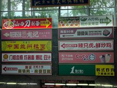 -刘二姐襄阳牛肉面(鸟巢店)